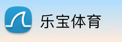 乐宝体育 Logo